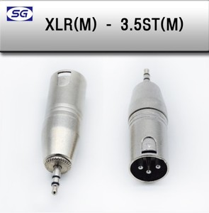 XLR(M) - 3.5ST(M) 캐논 변환젠더