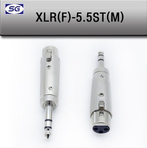 XLR(F) - 55ST(M) 캐논 변환젠더