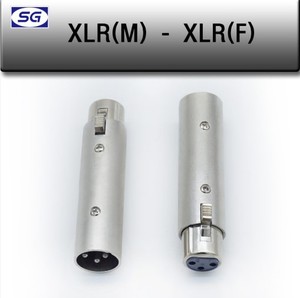 XLR(M) XLR(F) 캐논 변환젠더 변환커넥터 XLR젠더 XLR커넥터