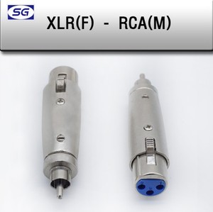 XLR(F) - RCA(M) 캐논 변환젠더