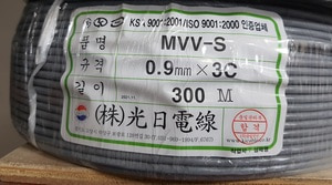 광일전선 MVV-S 0.9mmX3C 비닐 절연 점퍼선 자동제어용
