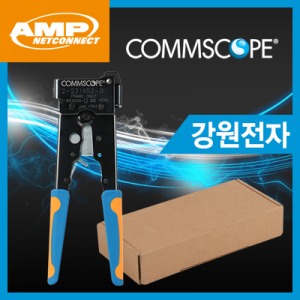 CommScope(구 AMP) 2-231652-1 정품 8P 플러그 랜툴 / TE(AMP)2-231652-1 RJ-45 8P8C TOOL